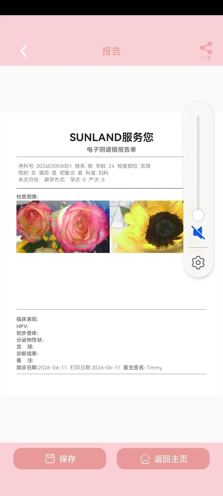SunlandScope-�������ð��ֽ�ͼ