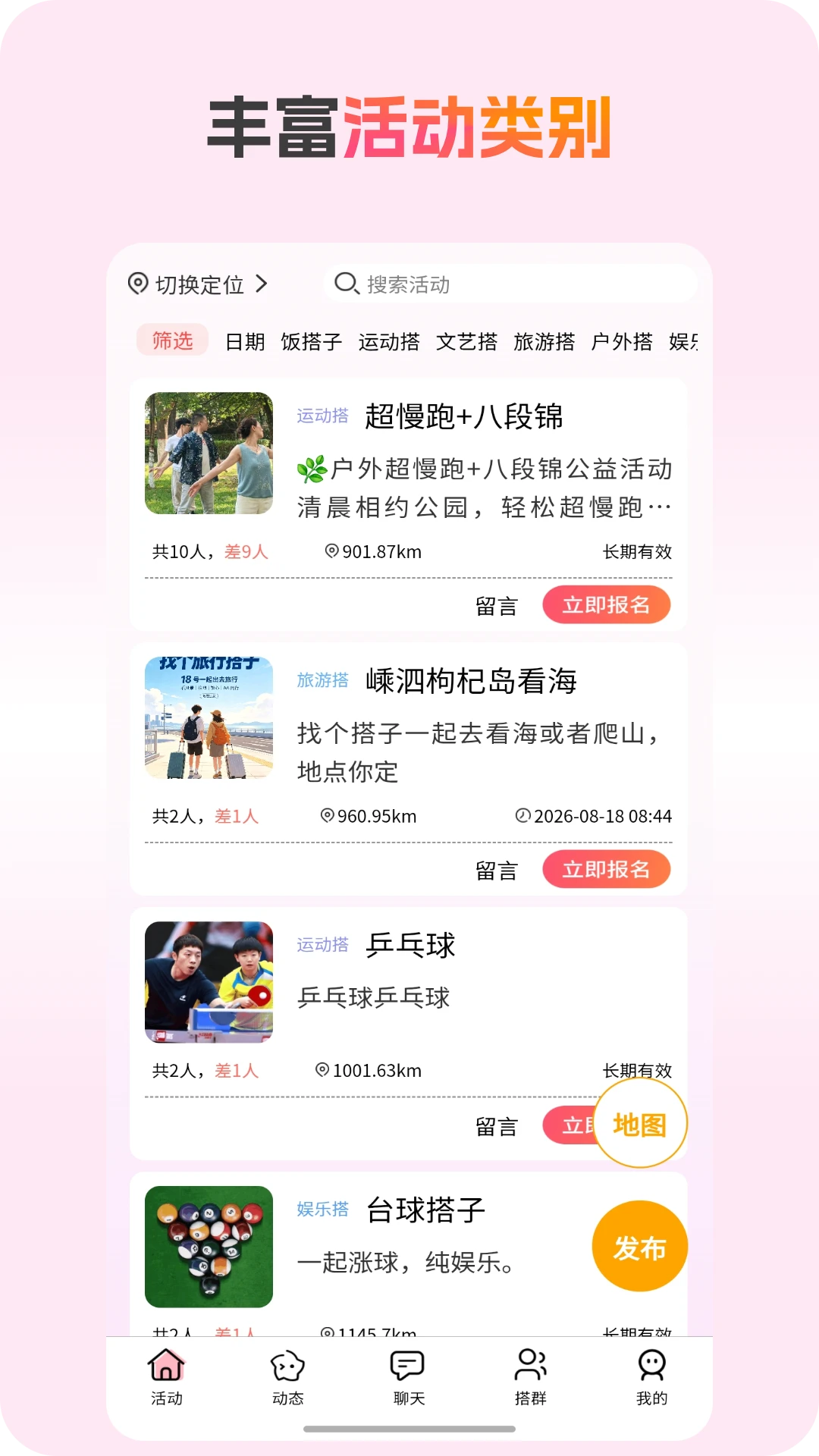 �����罻-��ʱ�ҵ���Ȥ���ӽ�ͼ
