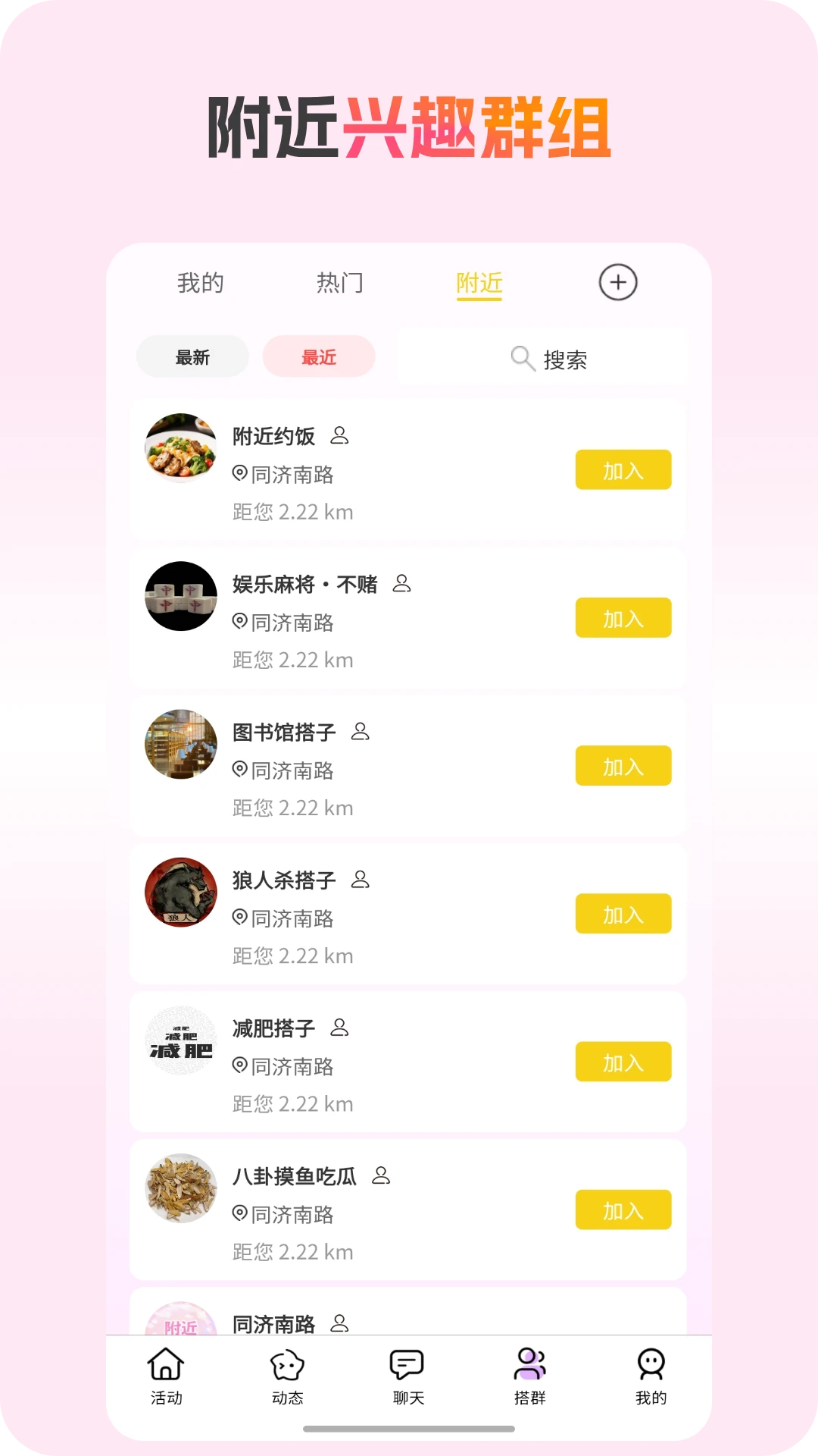 �����罻-��ʱ�ҵ���Ȥ���ӽ�ͼ