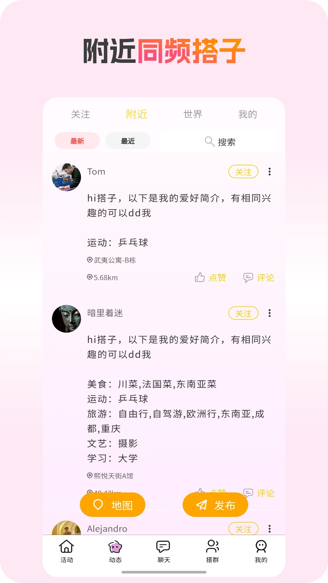 �����罻-��ʱ�ҵ���Ȥ���ӽ�ͼ