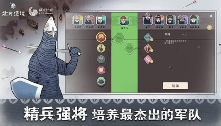 ����Bad North�ֻ���(������������)��ͼ