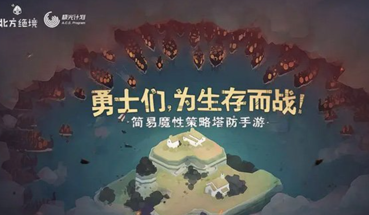 ����Bad North�ֻ���(������������)��ͼ