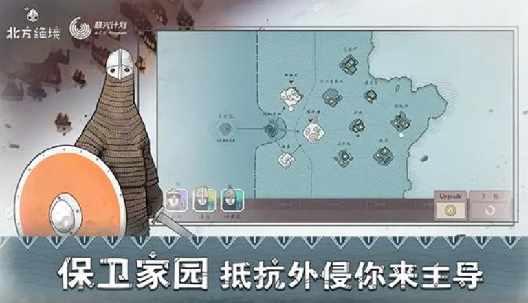 ����Bad North�ֻ���(������������)��ͼ