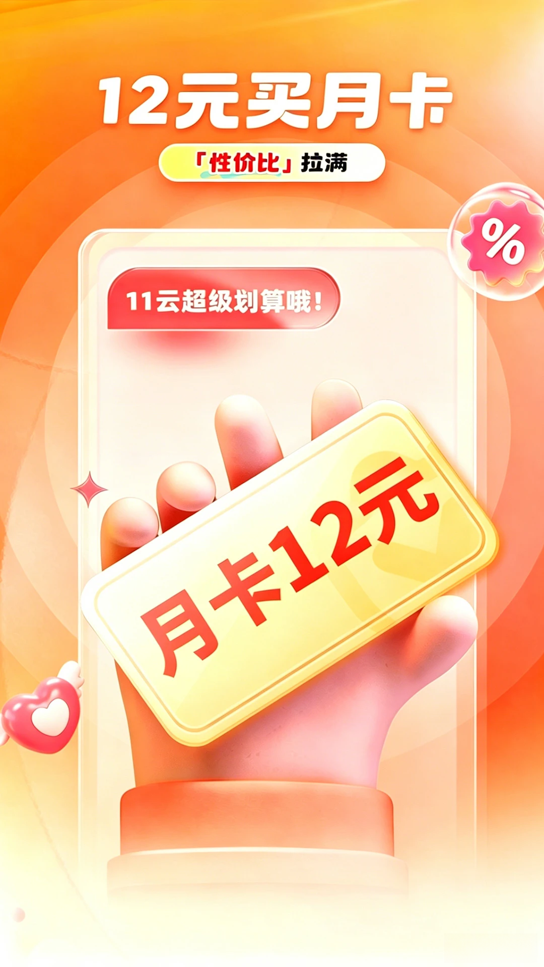 11���ֻ�-�ƶ˳���ר�ҽ�ͼ4