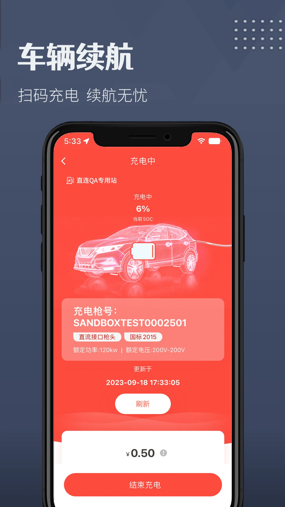 如约出行司机-接单赚钱出行助手截图3