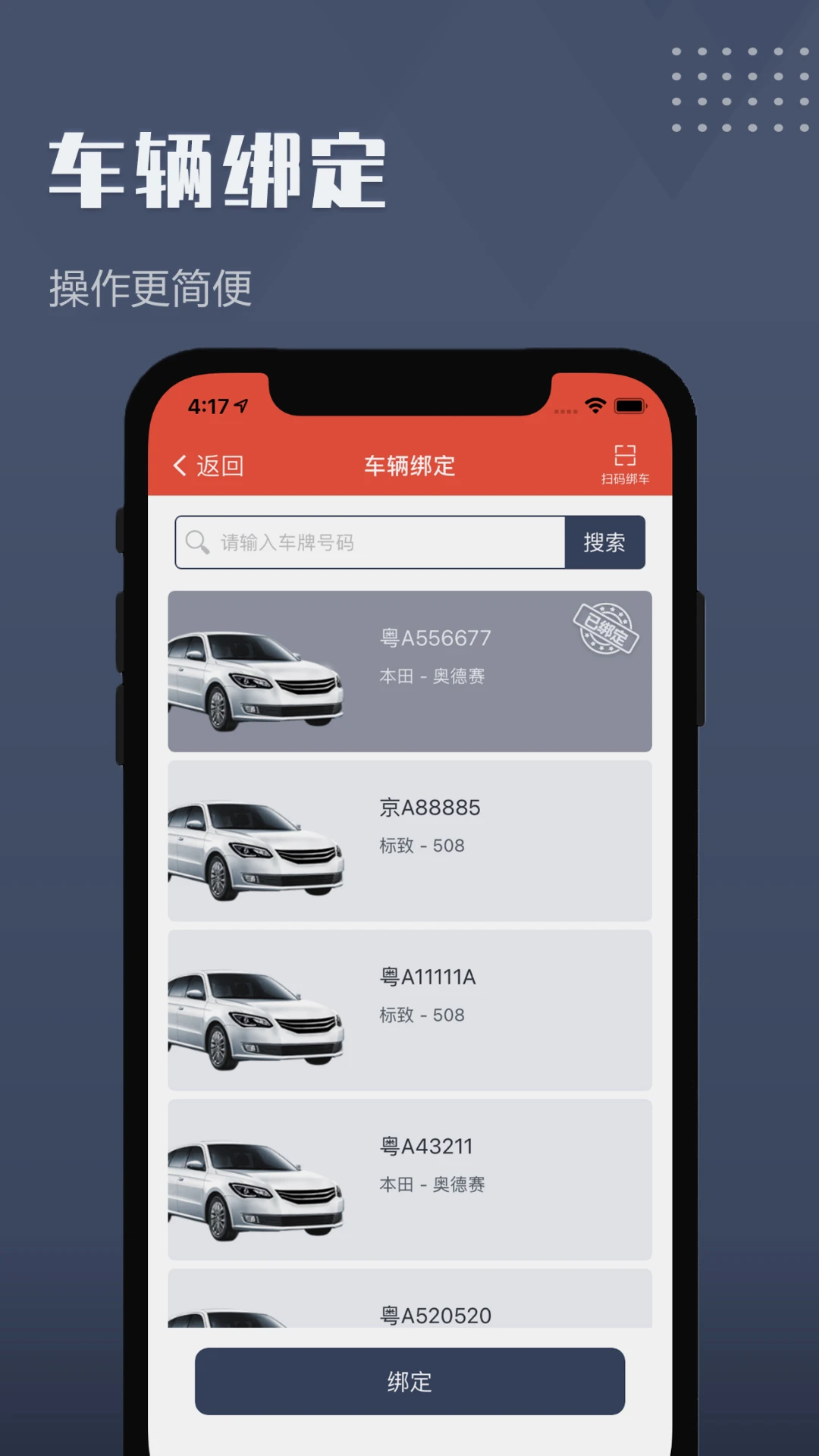 如约出行司机-接单赚钱出行助手截图1
