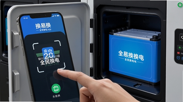 一张特写镜头,展示用户手指点击手机屏幕上的换易换全民换电App扫描界面,同时换电柜舱门自动弹开,露出内部蓝色满电电池,科技感十足。