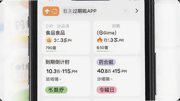 һ��չʾ�ֻ���Ļ�й�����APP������ĸ���ͼƬ������������ʾ����ʳƷ��ҩƷ�ĵ��ڵ���ʱ������ǩ���������������࣬ͻ���������ѹ��ܡ�