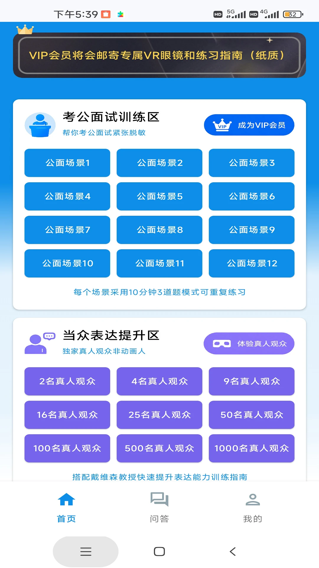 智境公面-沉浸式VR全景播放器截图2
