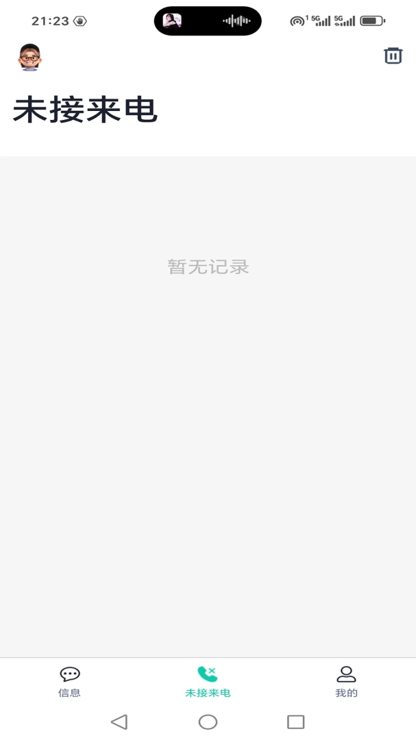 IKOS SMS-��Ч���Ź������ֽ�ͼ2