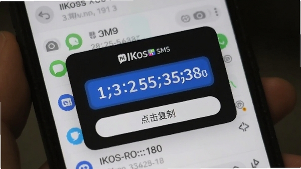 �ֻ���Ļ�Ϸ�����IKOS SMS���������������ڸ�����ʾһ����̬��֤�����֣������С�������ơ���ť������Ϊģ���Ķ����б�������۽��ڱ�ݵĽ������顣