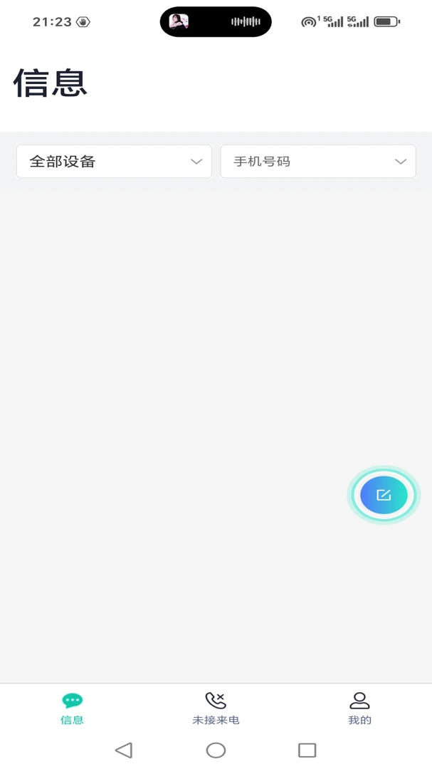 IKOS SMS-��Ч���Ź������ֽ�ͼ1