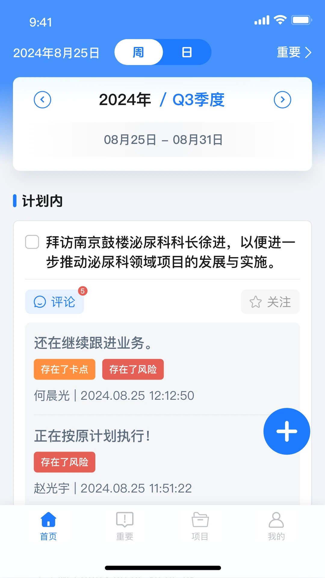 ҽ��CRM-�ͻ������ð��ֽ�ͼ