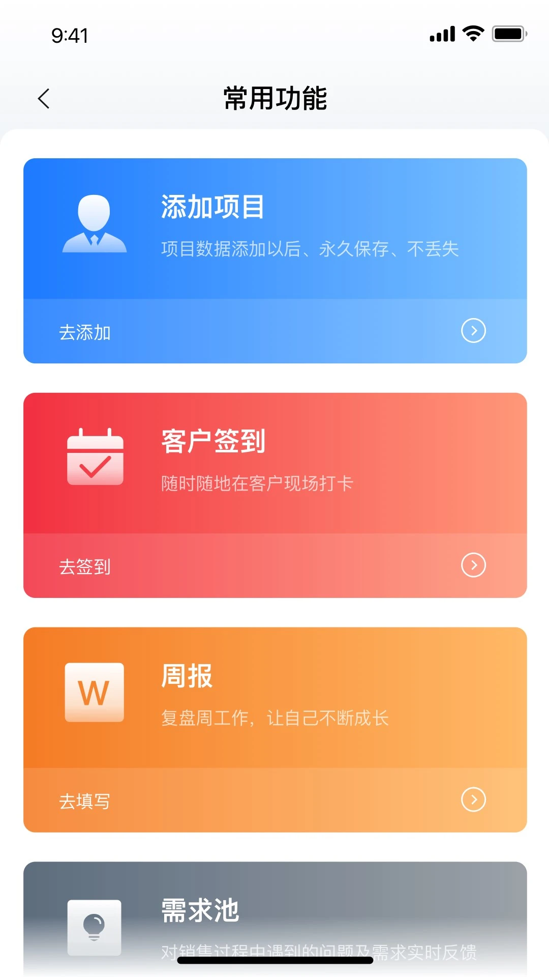ҽ��CRM-�ͻ������ð��ֽ�ͼ