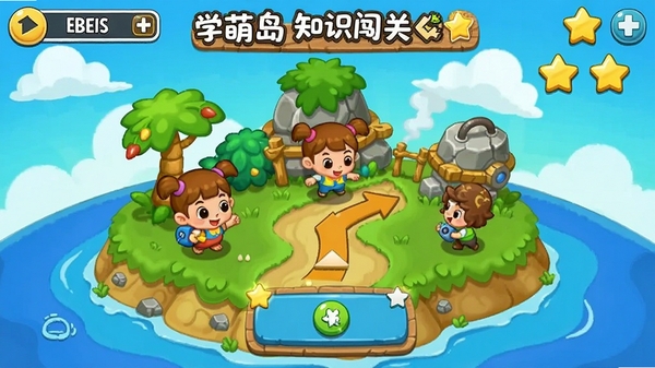 ѧ�ȵ�֪ʶ������Ϸ���棬��ͨ��ɫ�ڵ����ϴ���ǰ���������л��֡����ǽ�����ɫ�ʷḻ������ͯȤ