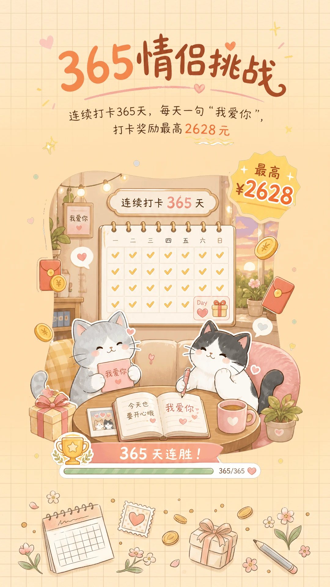 ����ʱ��-����Լ���¼Ӧ�ý�ͼ