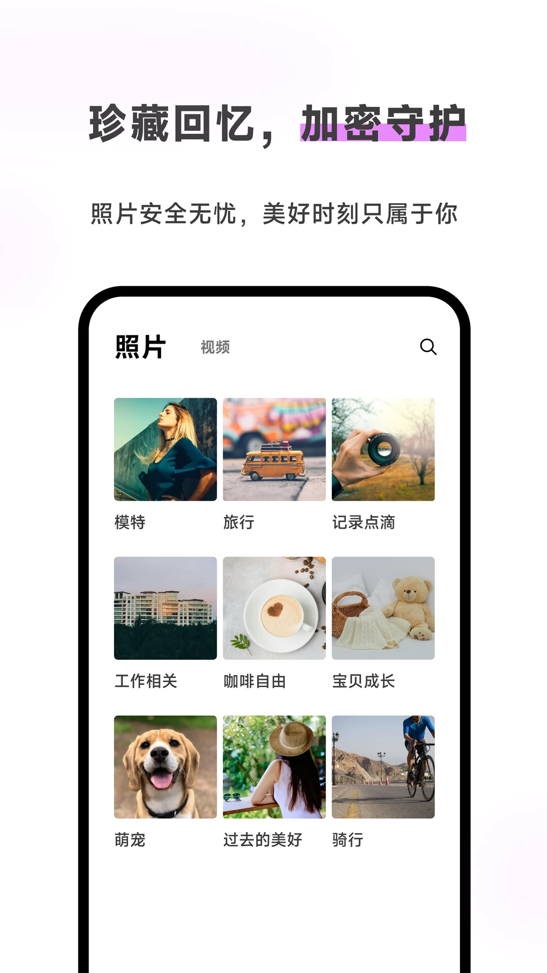 Meebox-轻量全能工具箱截图