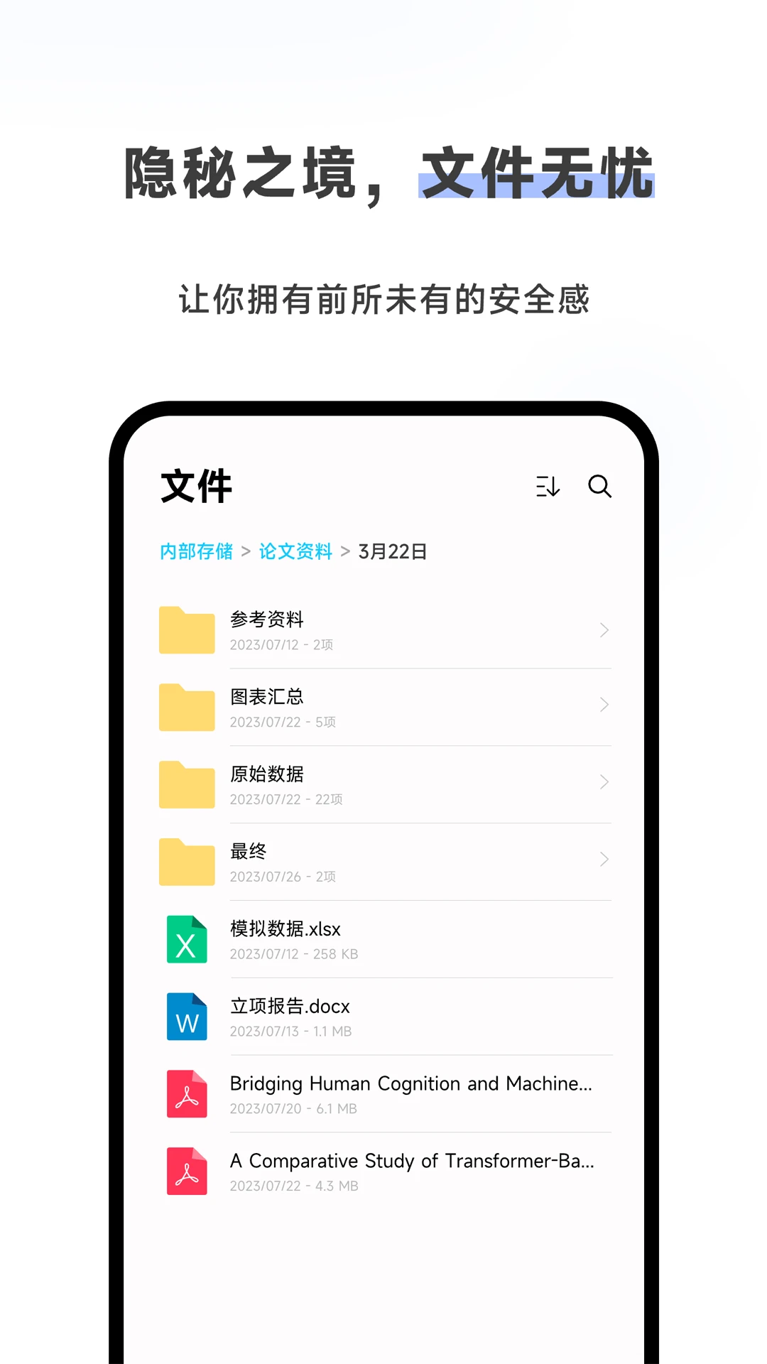 Meebox-轻量全能工具箱截图