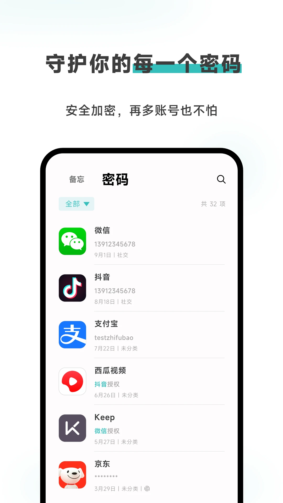 Meebox-轻量全能工具箱截图