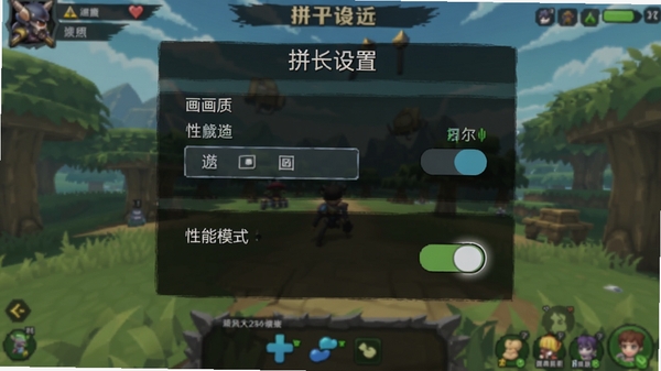 拼个豆设置界面截图,展示画质选项和性能模式开关,背景为游戏主界面