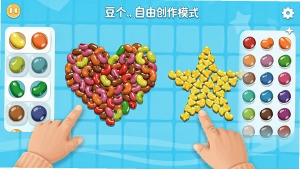 拼个豆自由创作模式界面,展示玩家正在用彩色豆子拼出一个爱心或星星图案,周围有颜色选择面板