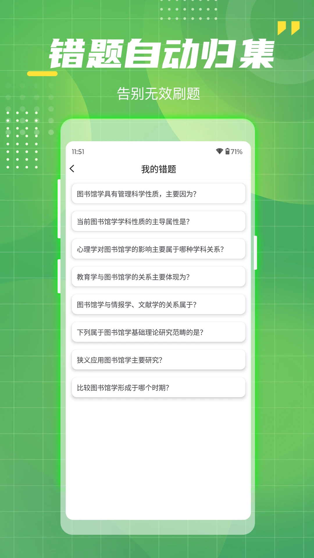 事业单位工勤技能考试-备考刷题好帮手截图