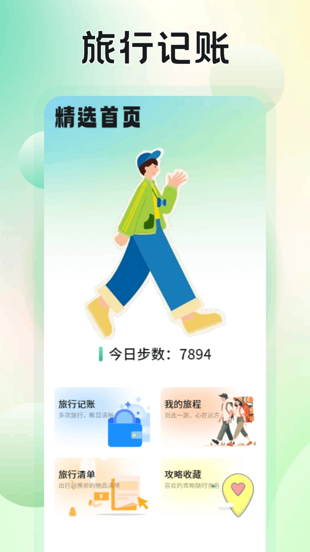 魔境慧眼行-实景导航解谜工具截图