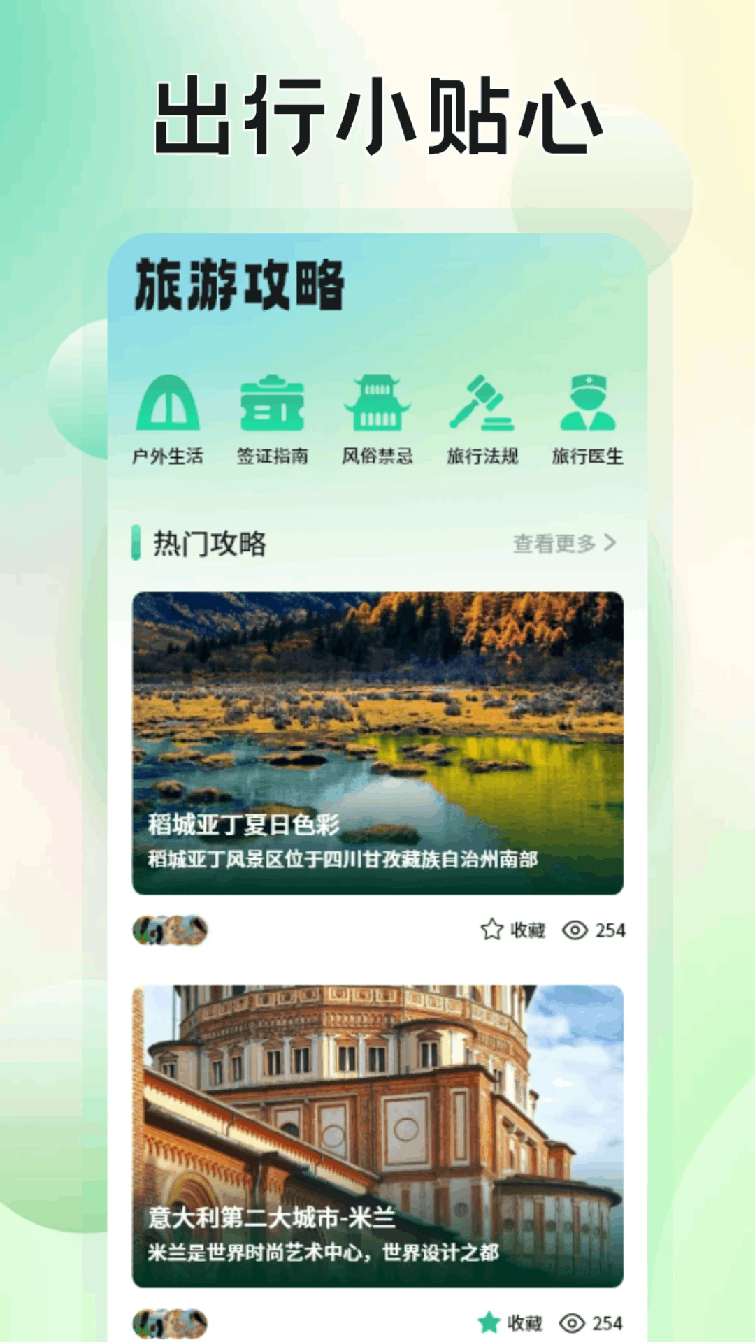魔境慧眼行-实景导航解谜工具截图