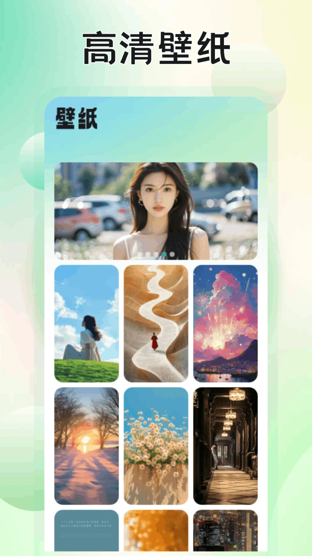 魔境慧眼行-实景导航解谜工具截图