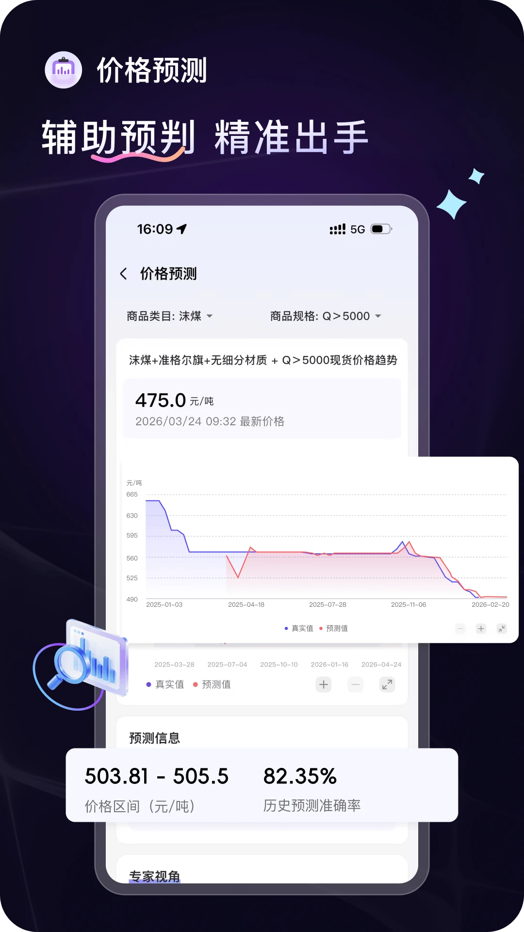 万联摩尔-高效移动办公工具截图