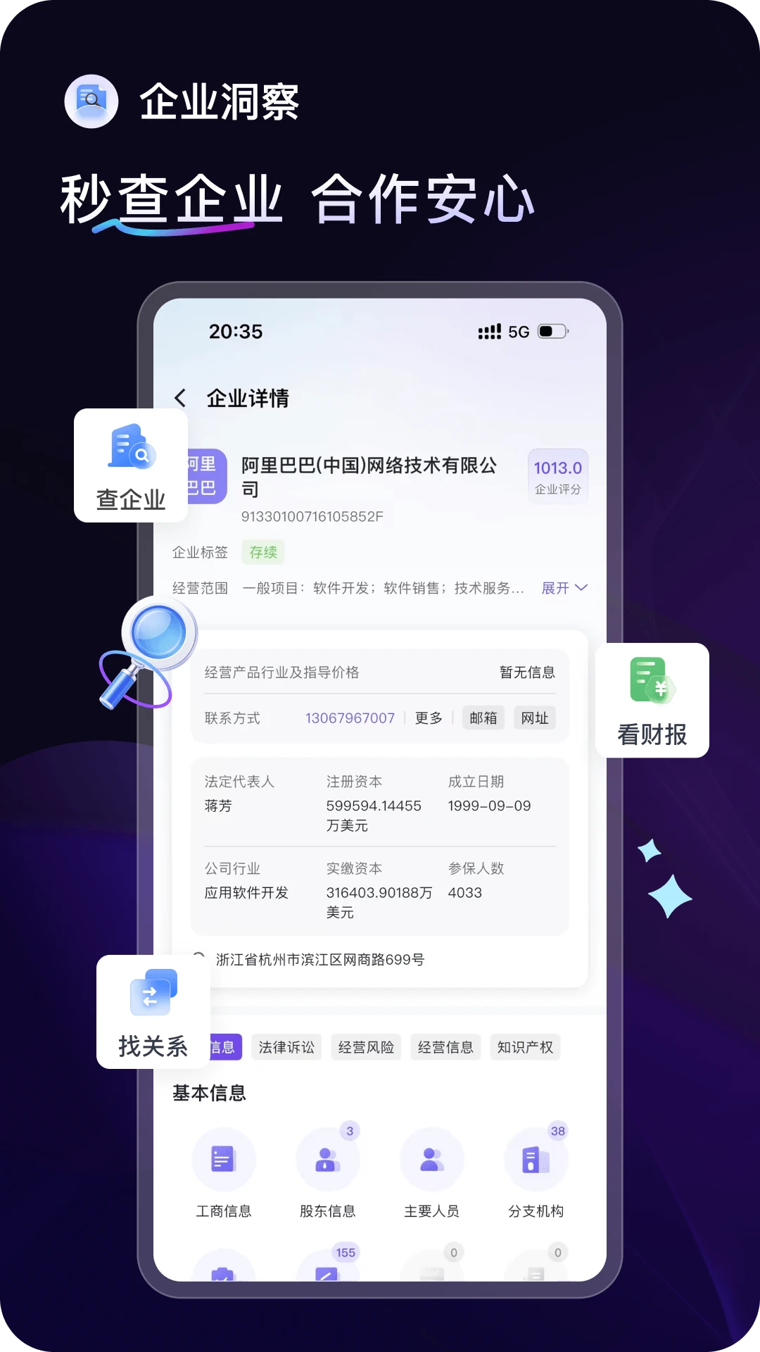 万联摩尔-高效移动办公工具截图