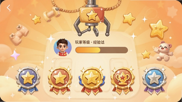 展示多多抓娃娃APP个人成长页面,页面中央显示玩家等级、经验条和多个闪亮的成就徽章,背景以暖色为主,搭配卡通元素,体现成长与成就感。