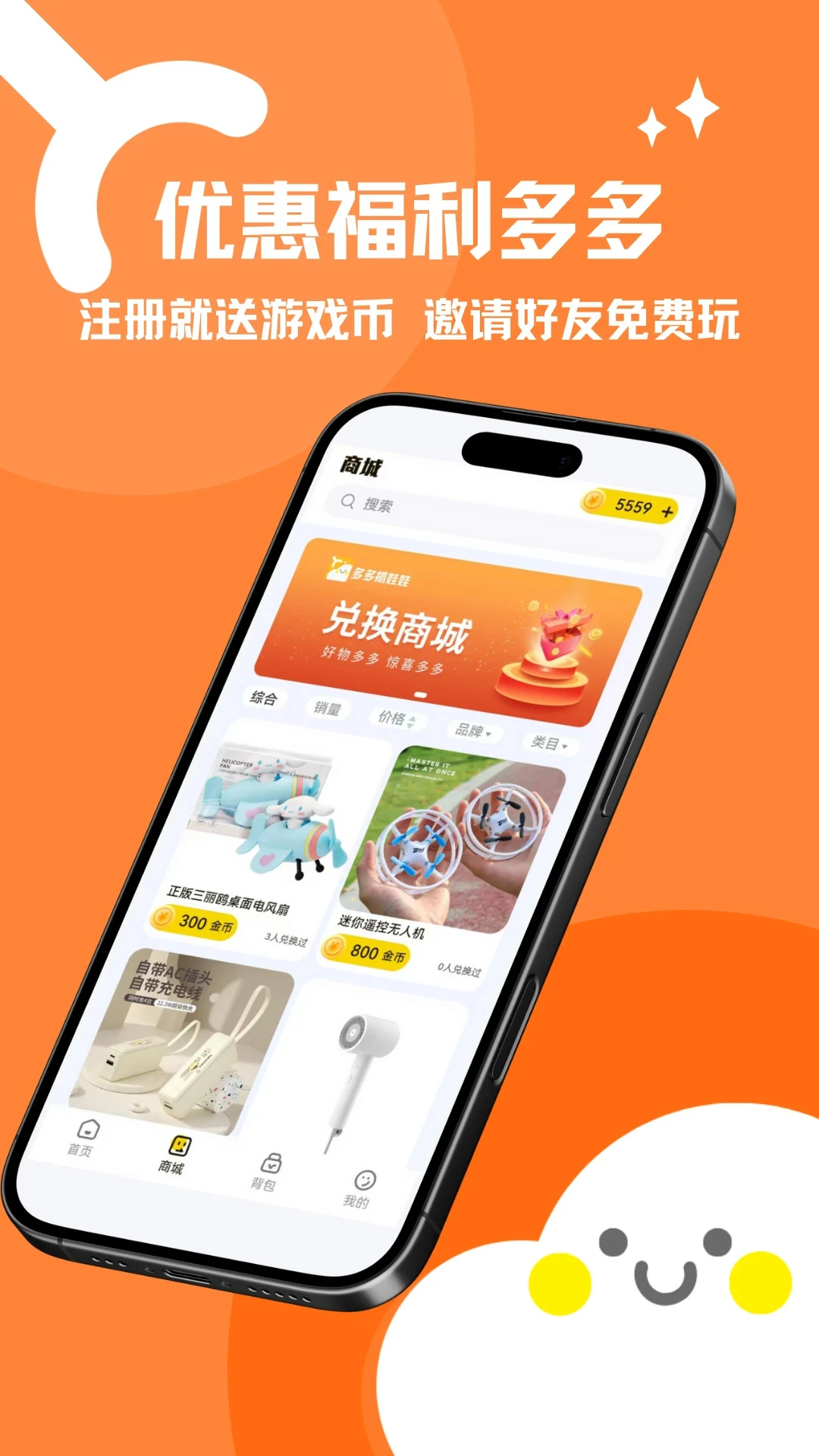 多多抓娃娃-在线抓娃娃神器截图