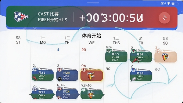 体育之家APP赛事提醒功能界面,日历视图上高亮标记关注球队比赛日,顶部横幅显示即将开始的比赛倒计时