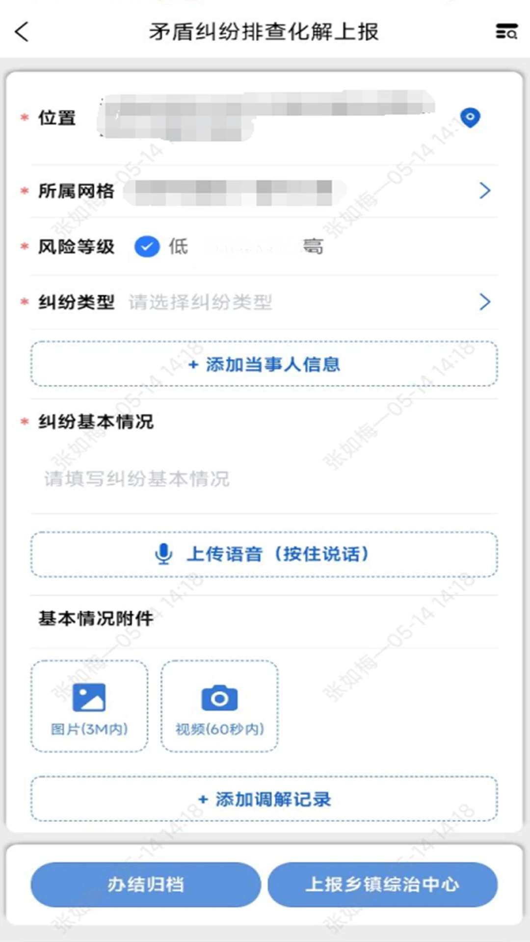 平安版纳-一站式城市生活服务助手截图