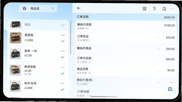 雅俗代售软件界面截图,左侧商品列表,右侧订单流水,背景为浅蓝白渐变色,风格扁平化,现代感UI设计,竖屏手机全屏展示。