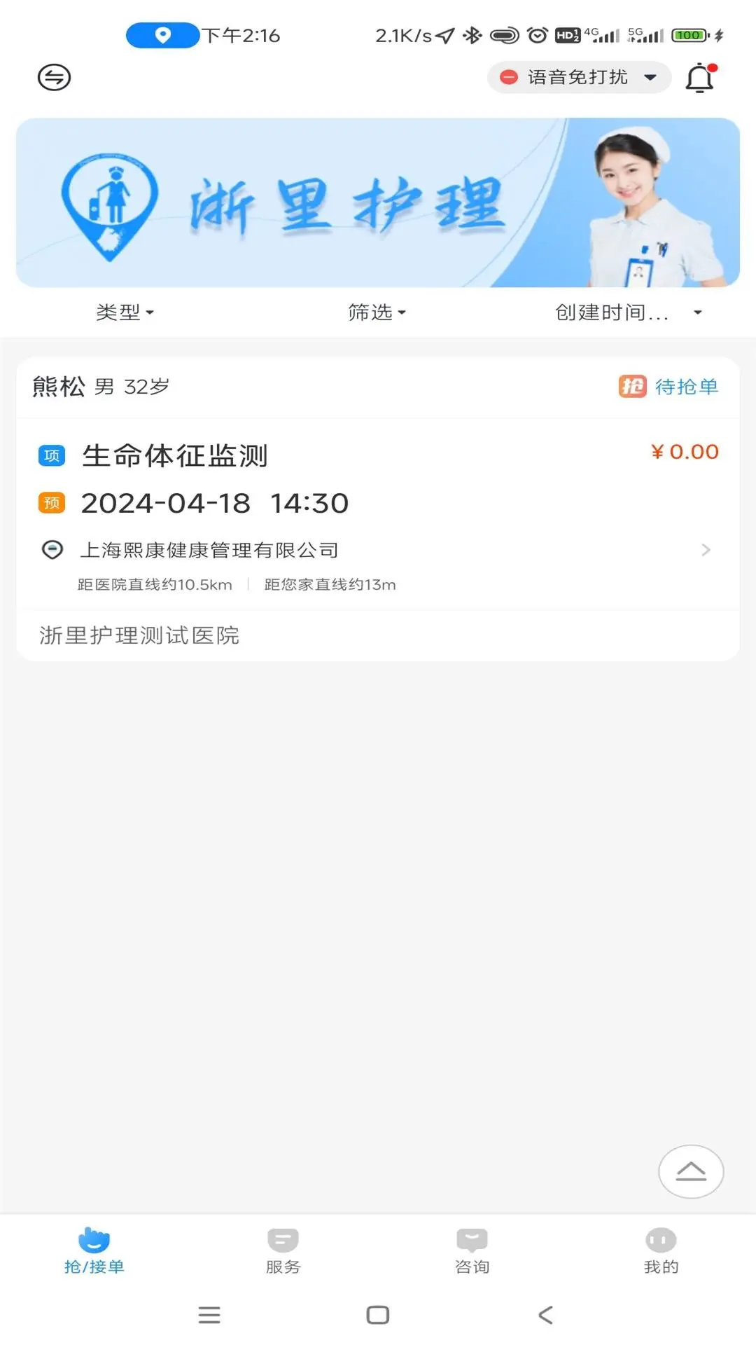 ���ﻤ��-רҵ���Ż����������ֽ�ͼ1