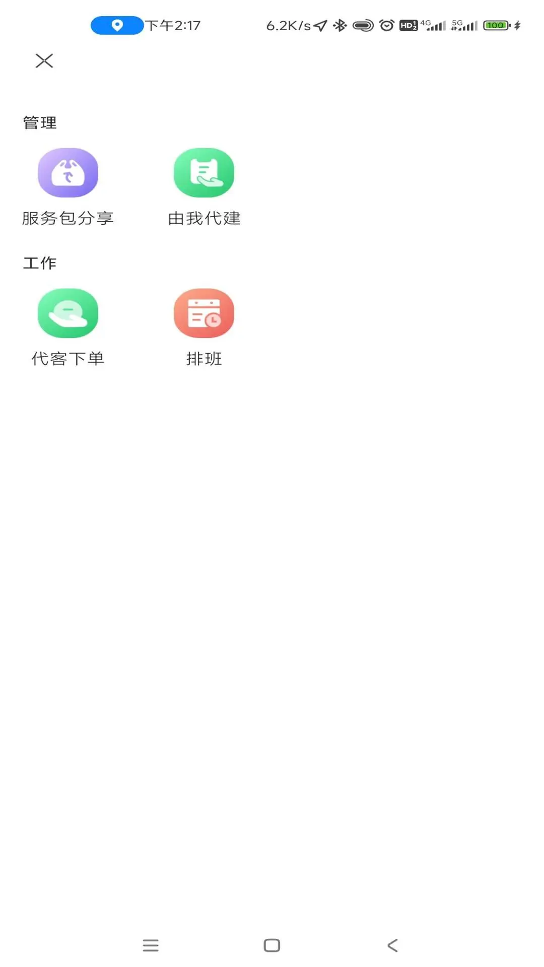 ���ﻤ��-רҵ���Ż����������ֽ�ͼ0