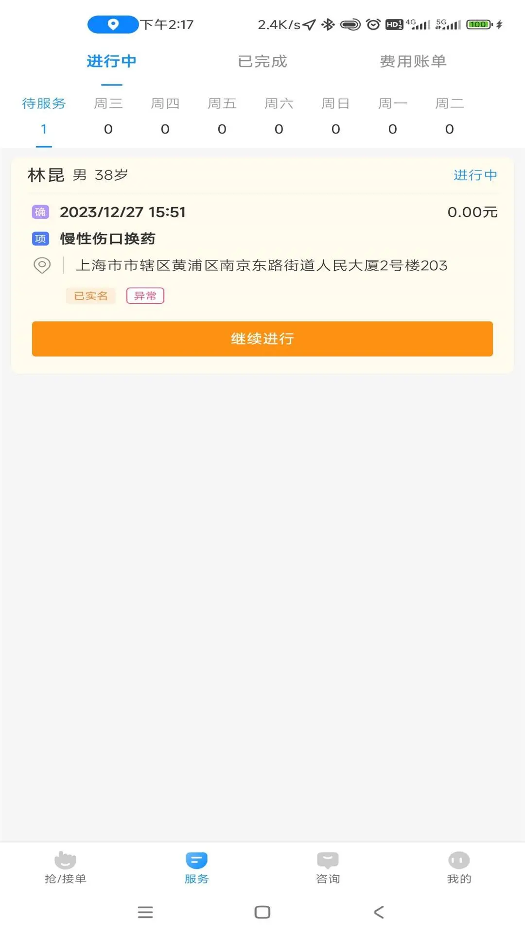 ���ﻤ��-רҵ���Ż����������ֽ�ͼ2