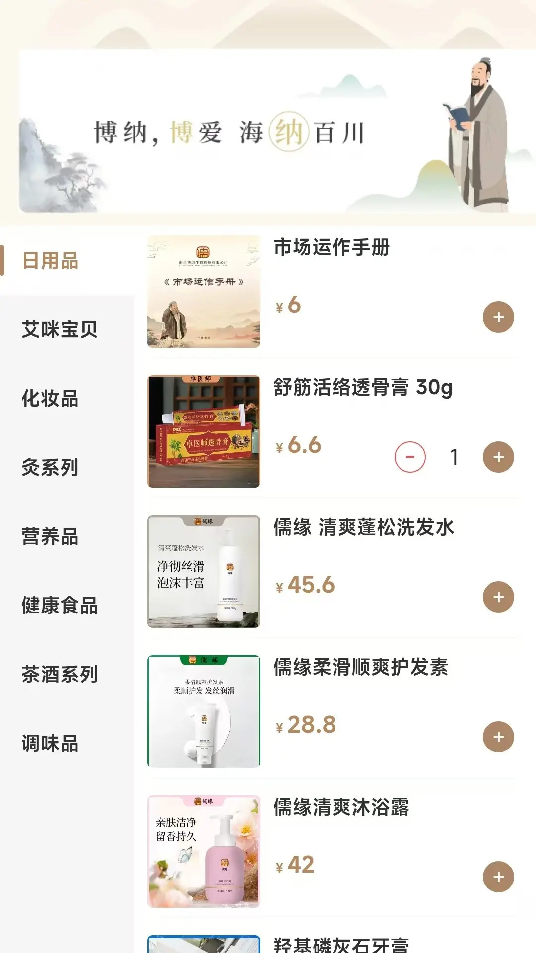 博纳商城-购物优惠好帮手截图1