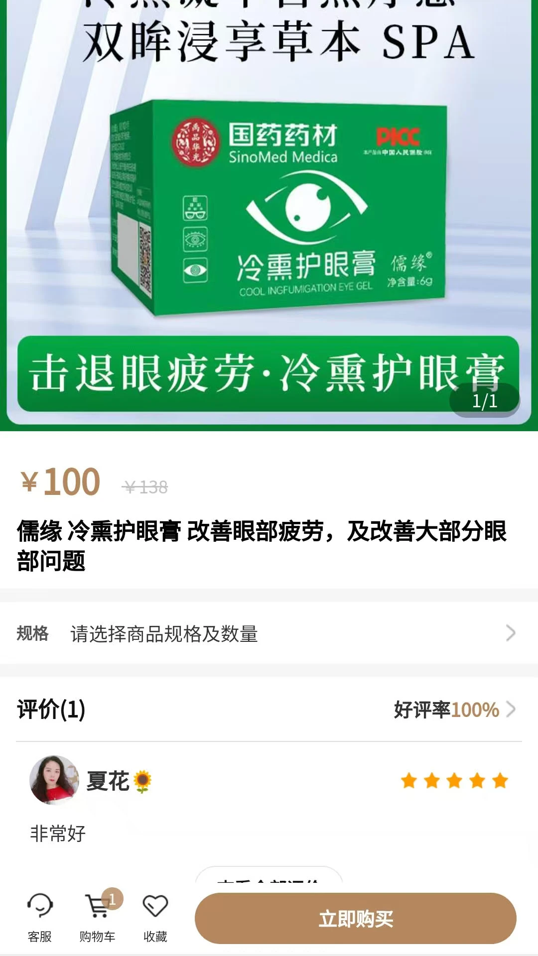 博纳商城-购物优惠好帮手截图2