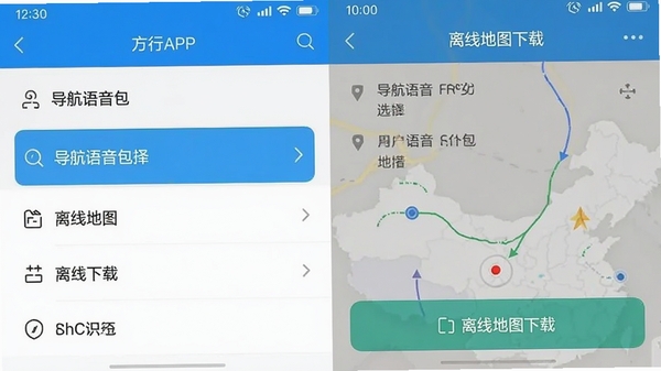 ����APP���ý����ͼ��չʾ����������ѡ�������ߵ�ͼ����ѡ��