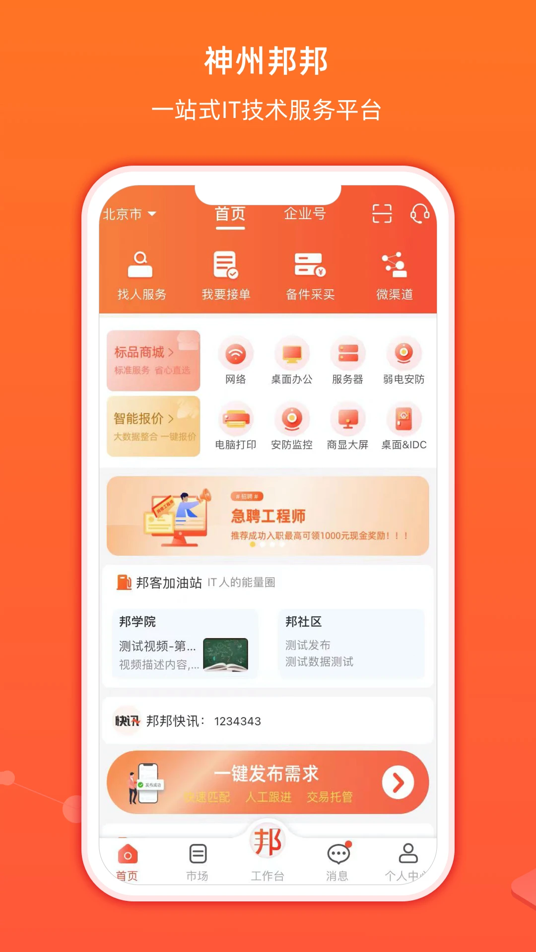 ���ݰ��-����ʦ�ӵ��ð��ֽ�ͼ