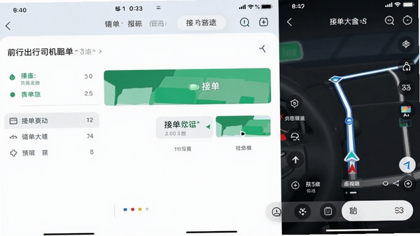 ǰ�г���˾����app�����ͼ��չʾ�����Ľӵ������뵼������