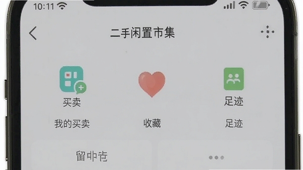 �ֻ���ͼչʾ���������м�����APP�ĸ�������ҳ�棬��ʾ�ҵ��������ղء��㼣�ȹ����б�����������ͻ������ͼ��