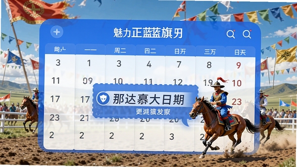 ����������app�����ҳ�棬��ע�Ǵ�Ľ������ڣ�����Ϊ��������쳡��