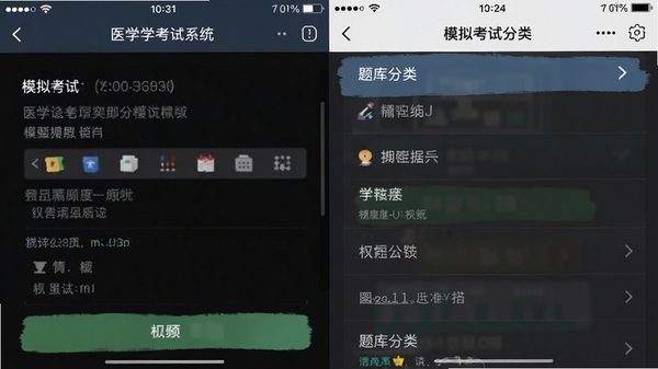 ҽѧ����ϵͳAPP�����ͼ��չʾģ�⿼�Դ���ҳ�����������б�