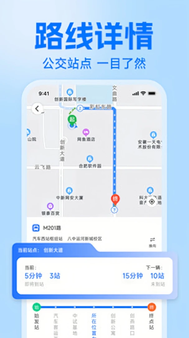 高德地图-出行导航精准快截图2