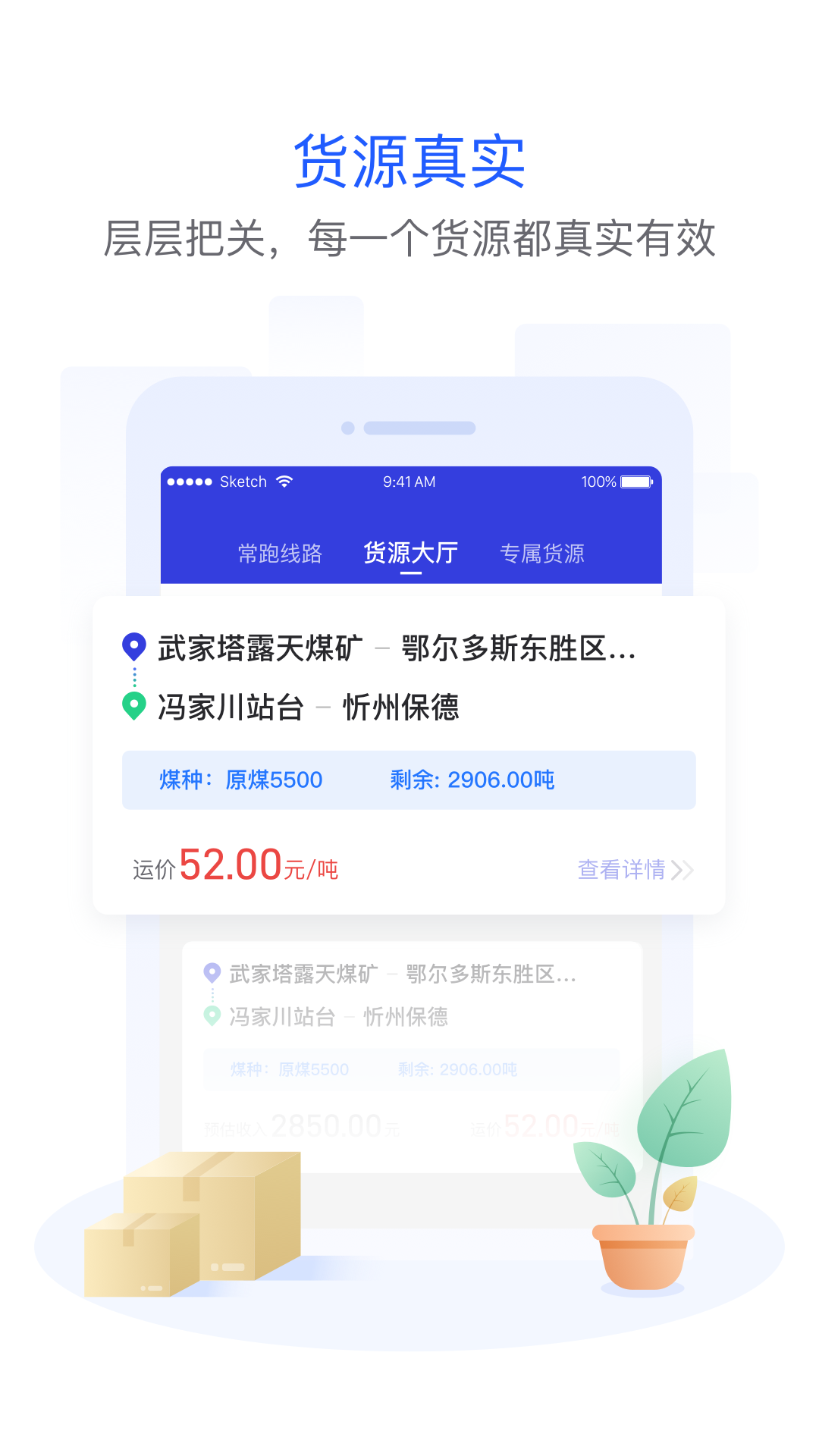 ����˾��-���˽ӵ�һվ�㶨��ͼ1