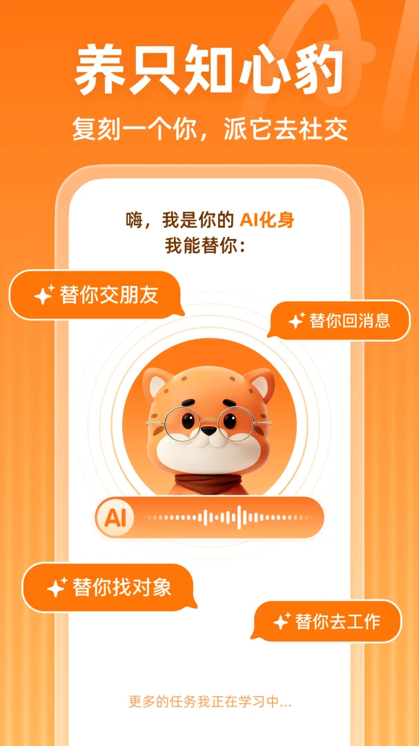 ֪��AI-�����������ֽ�ͼ1